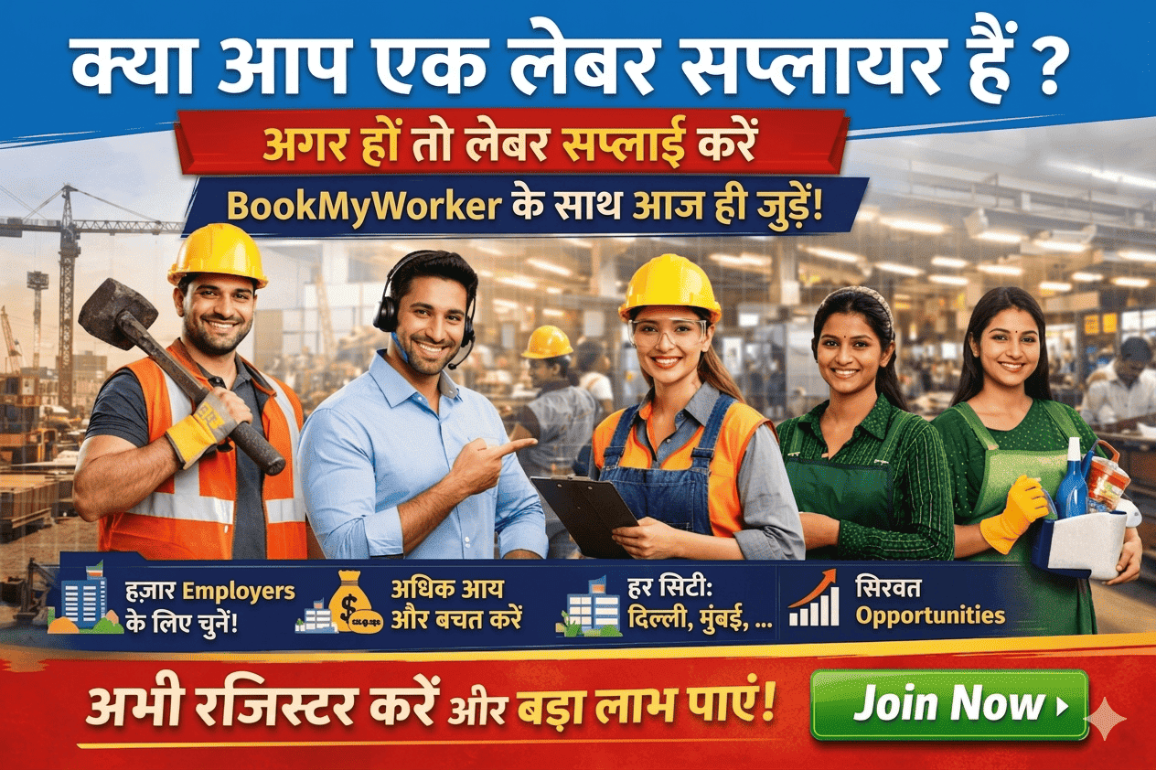 How to Become a Worker Supplier on BookMyWorker and Earn More Money